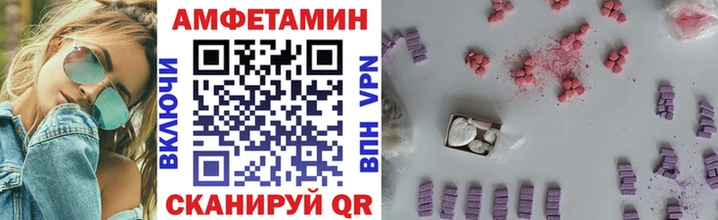 АМФЕТАМИН Розовый Руза