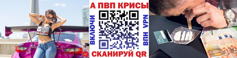 A PVP VHQ  где найти   Руза 