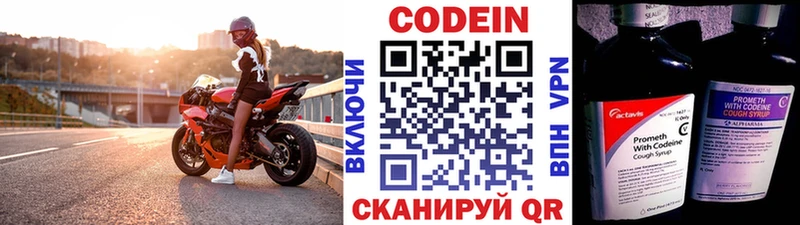 Кодеин Purple Drank  кракен ONION  мориарти Telegram  купить наркотики сайты  Руза 