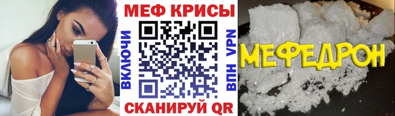 цены Руза Меф 4 MMC